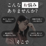 髪のMINAMOTO®