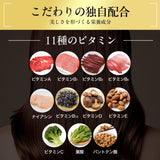 【10％OFF】髪のMINAMOTO®　2個セット