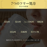 【10％OFF】髪のMINAMOTO®　2個セット