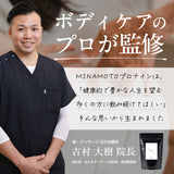 【10％OFF】髪のMINAMOTO®　2個セット